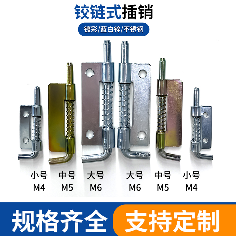 弹簧插销R7954