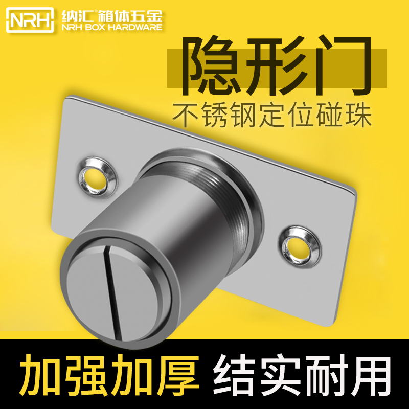 弹簧碰珠门碰锁扣