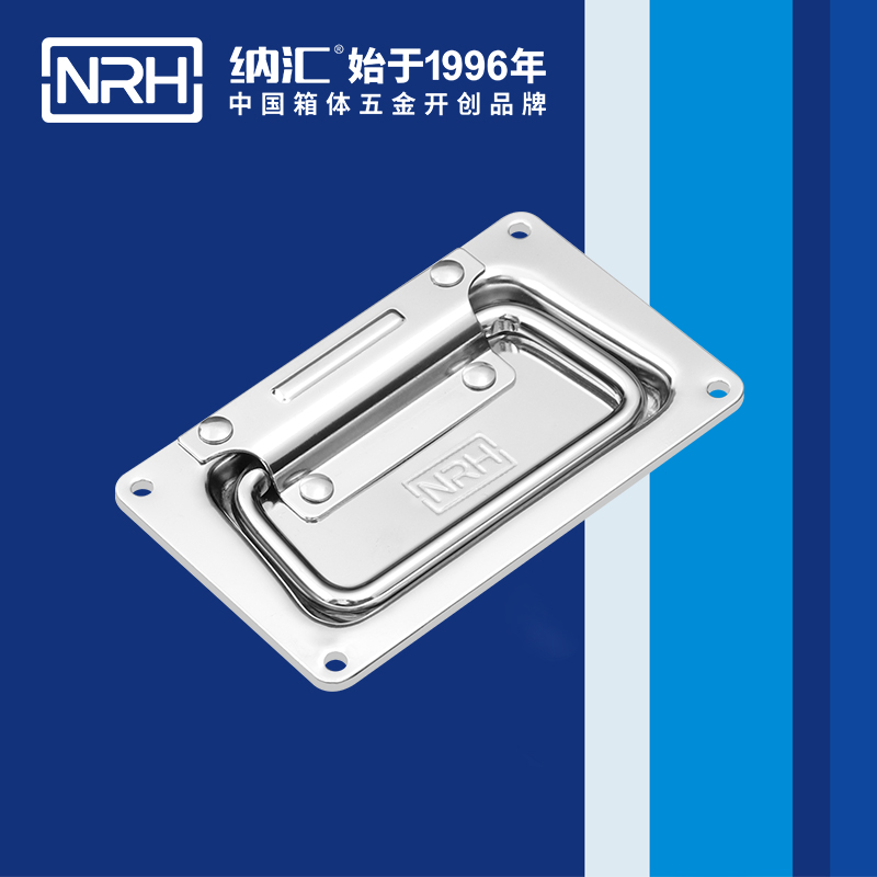 纳汇/NRH   12u三开门航空箱尺寸拉手 4101-110