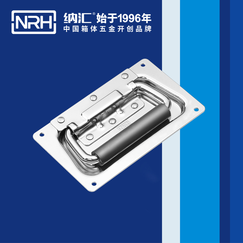 纳汇/NRH 航空箱随身规定尺寸拉手 4101-132