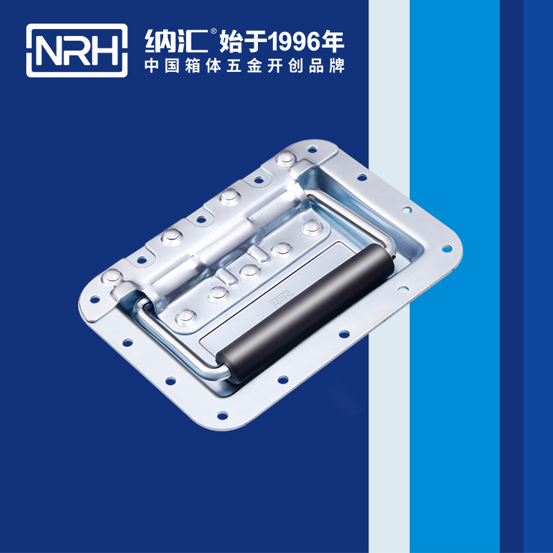 纳汇/NRH  国际航空箱子尺寸拉手 4101-178