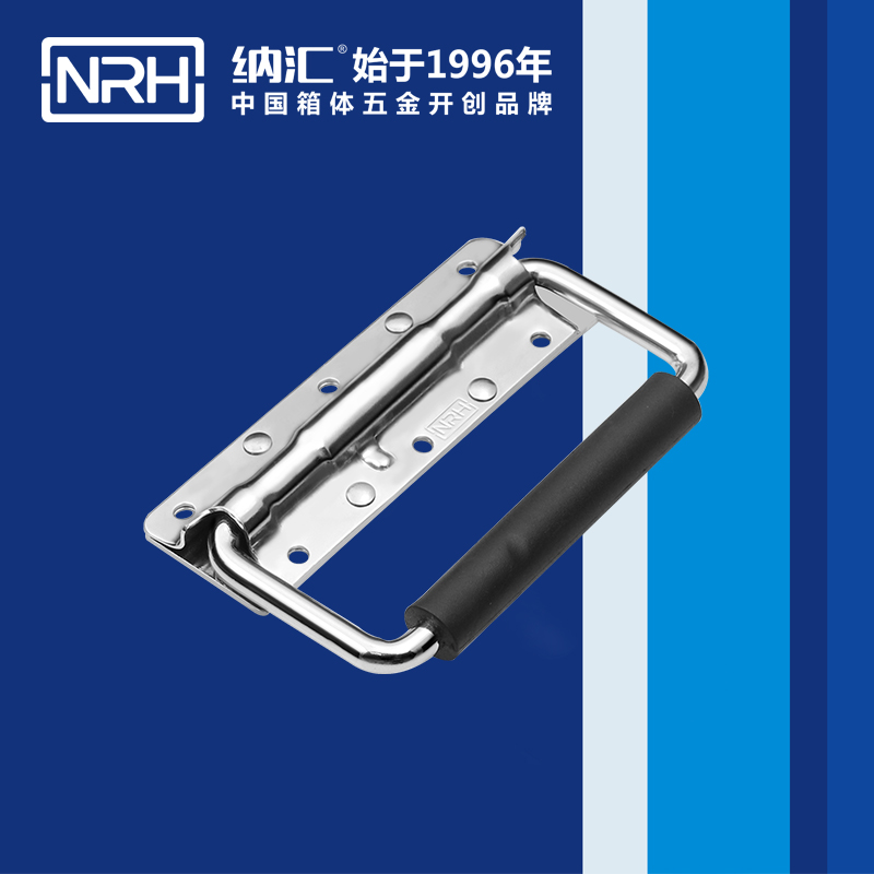 纳汇/NRH 滚塑箱弹簧拉手 4202-124-8MM环