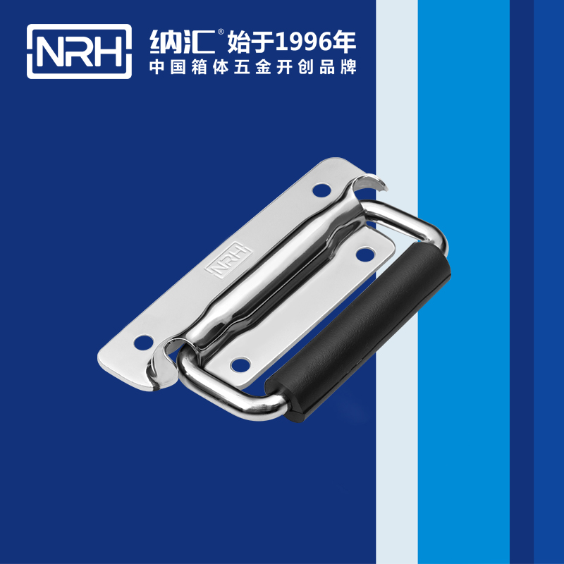 纳汇/NRH 工具箱普通拉手拉手 4211-130