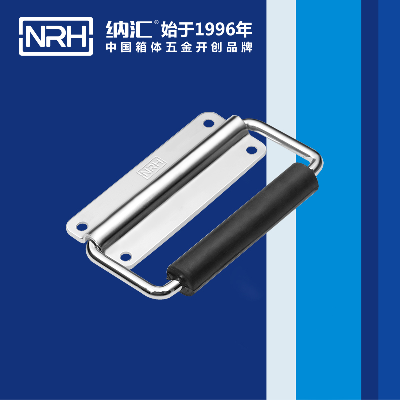 纳汇/NRH 电源箱普通拉手厂家 4266-75