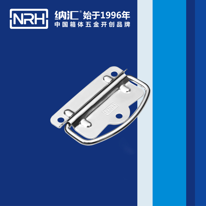 纳汇/NRH 箱包拉手配件厂家 4257