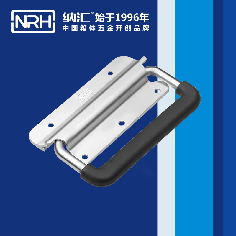 纳汇/NRH 航空铝箱弹簧拉手 4262-115