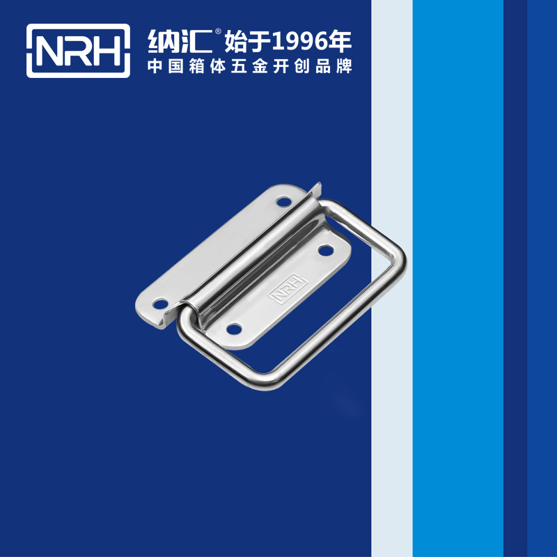 纳汇/NRH 温州箱包提手配件 4265-70