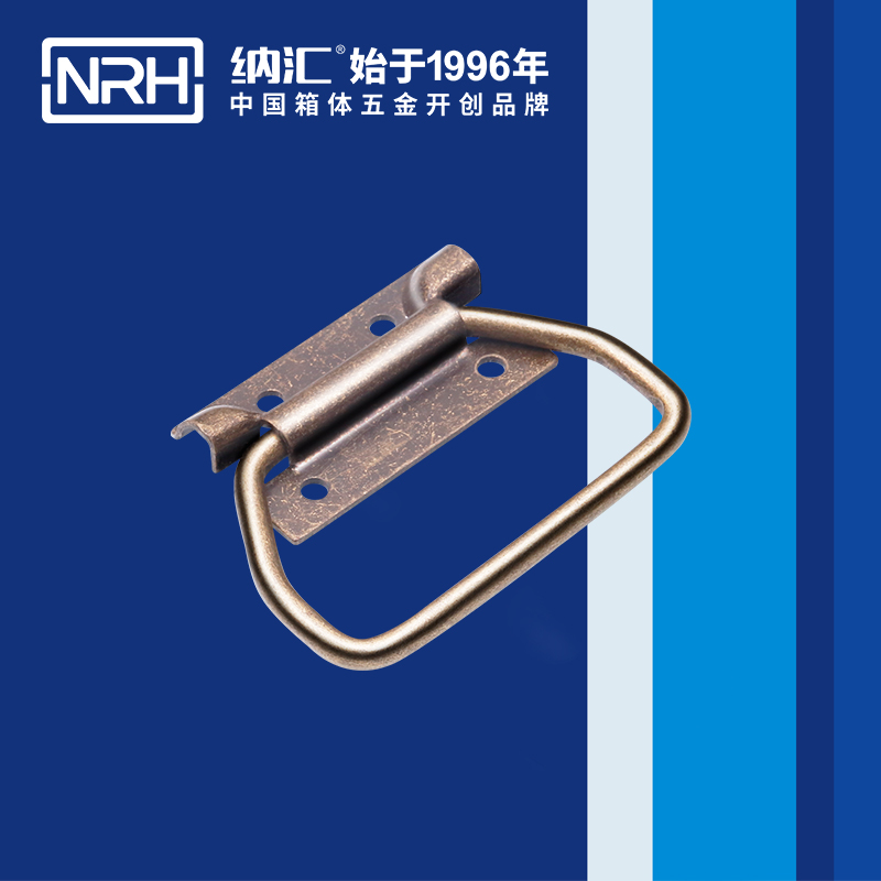 纳汇/NRH 箱包提手配件 4221-86