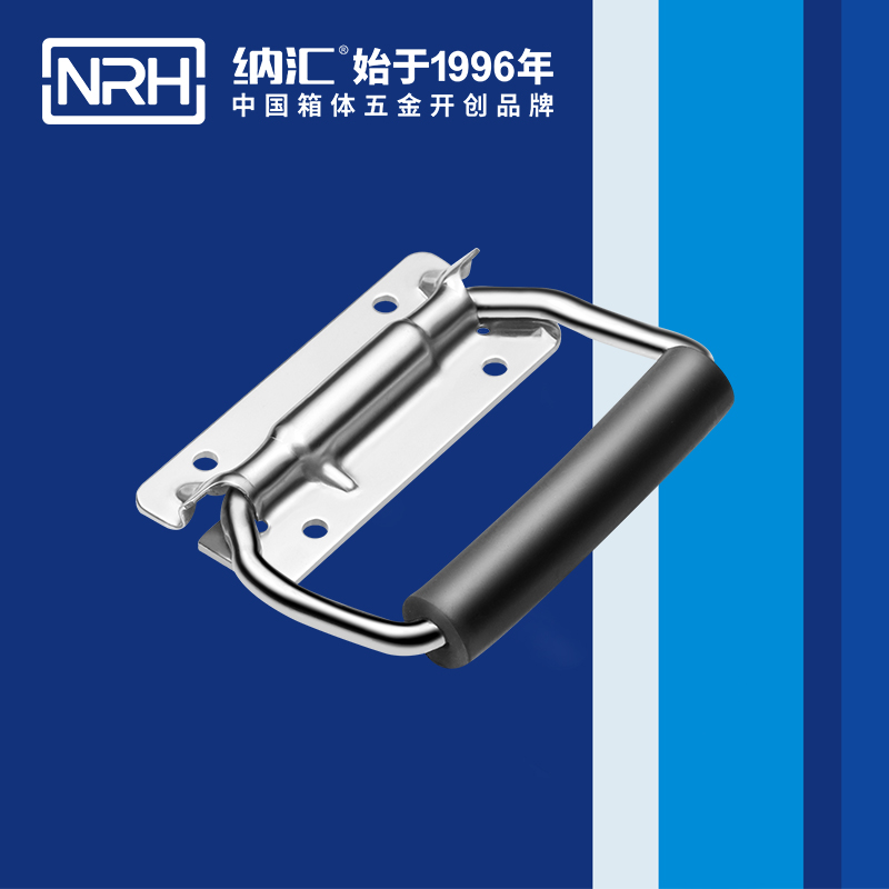 纳汇/NRH 滚塑箱拉手设备箱体把手生产厂家 4259-108-2