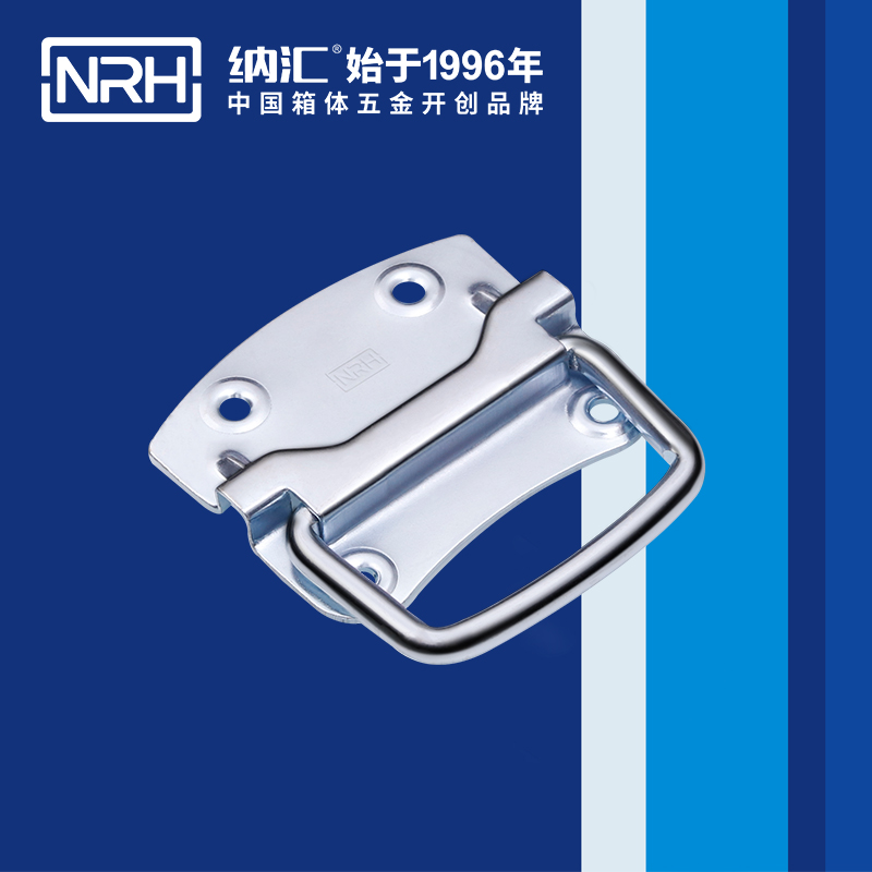 纳汇/NRH 功放航空箱尺寸拉手 4301-90-1