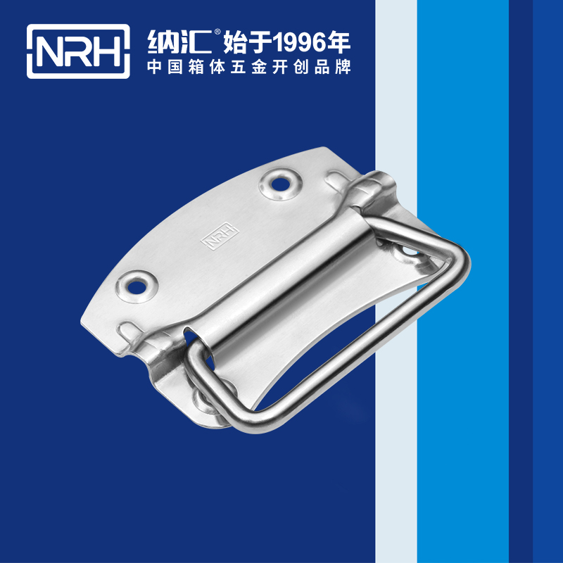 纳汇/NRH 国际航空箱子托运尺寸拉手 4301-120