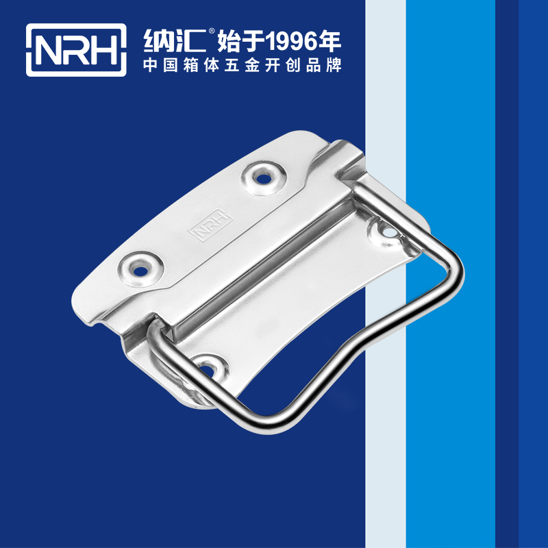 纳汇/NRH 滚塑箱五金箱环拉手 4302-100