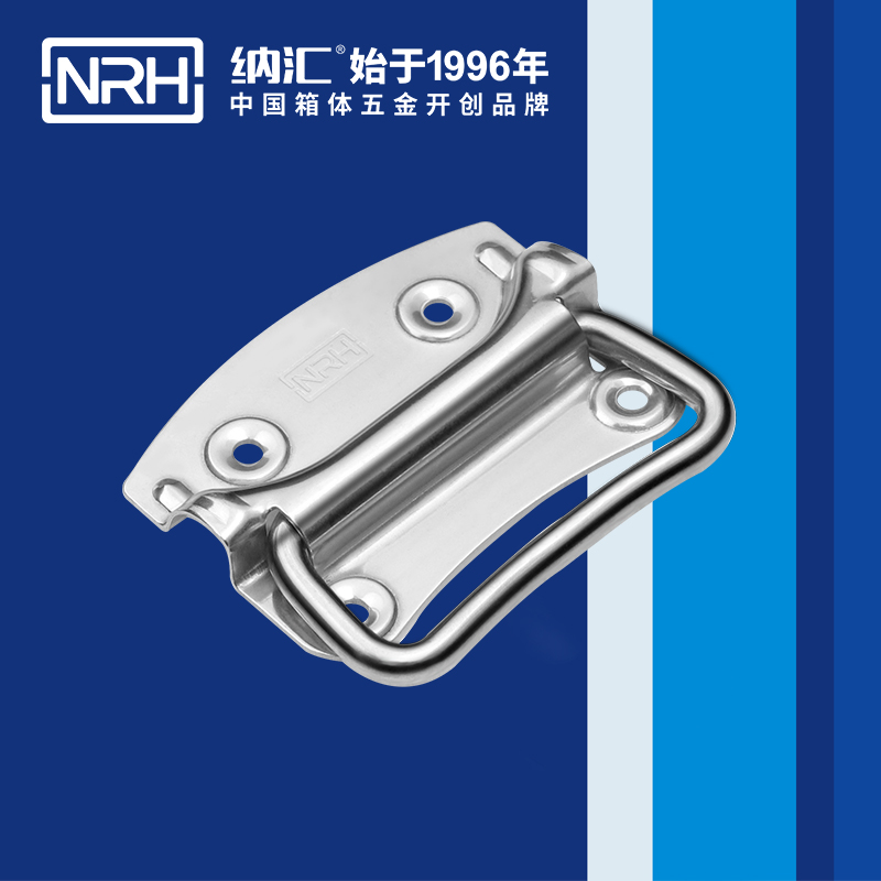 纳汇/NRH 滚塑箱工具箱拉手批发 4301-110