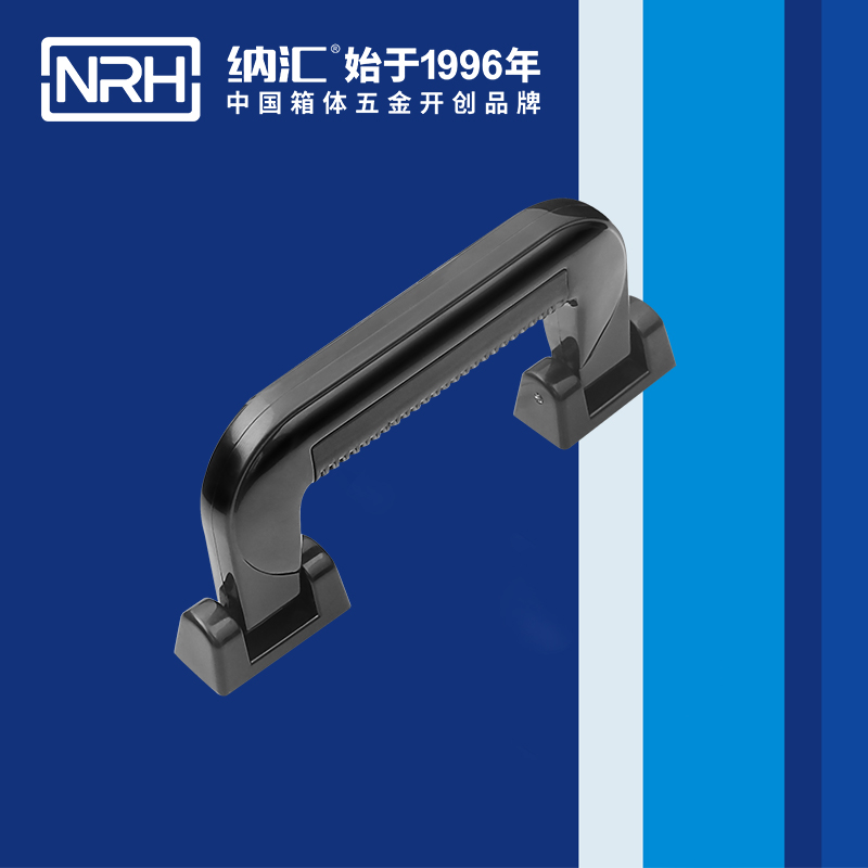 纳汇/NRH  塑料拉手供货厂家拉手 4403-154