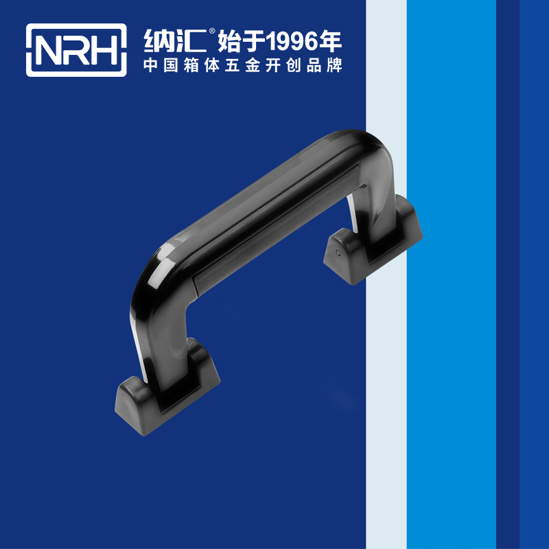 纳汇/NRH  塑料拉手生产厂家提手 4403-155