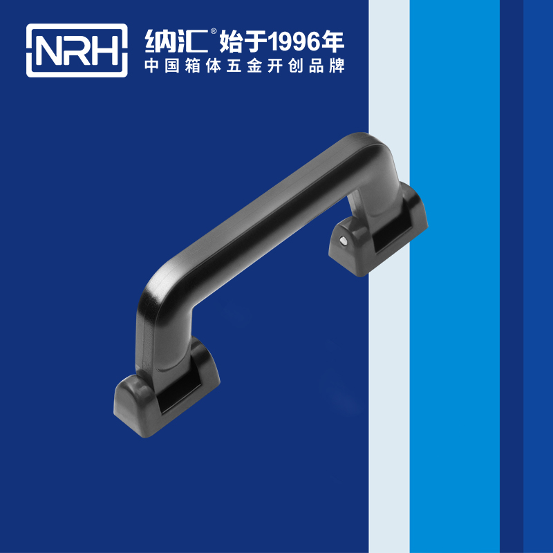 纳汇/NRH  常州塑料拉手厂家把手 4403-163