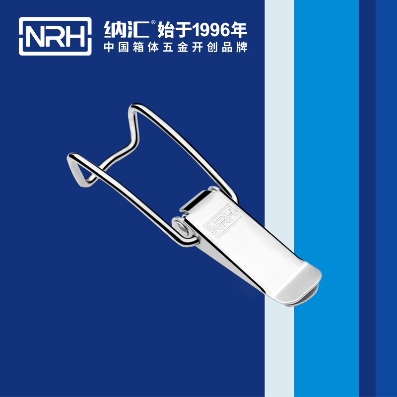  纳汇/NRH  烟雾净化器搭扣厂家 5201-125