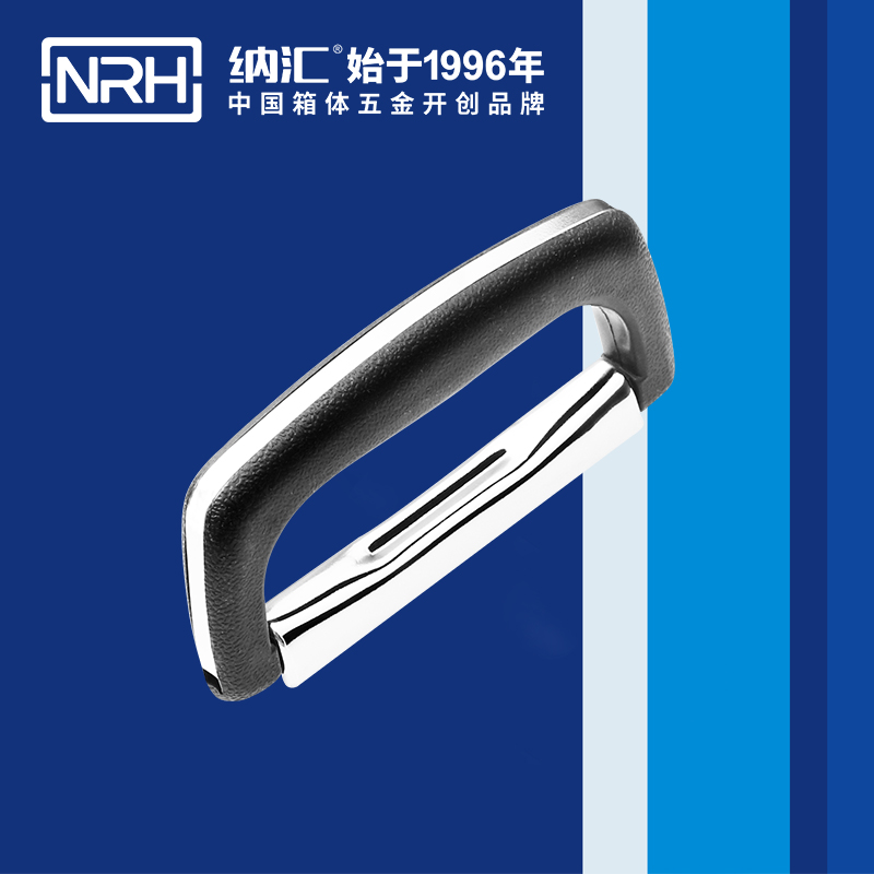 纳汇/NRH  塑料直拉手厂家提手 4416-130