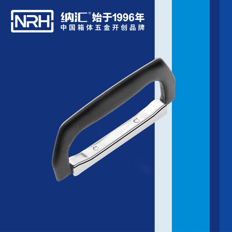 纳汇/NRH  东莞塑料拉手厂家拉手 4421-114