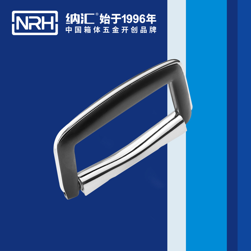 纳汇/NRH  江苏塑料拉手厂家拉手 4419-104