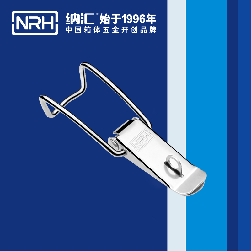  纳汇/NRH 装备运输箱定做箱扣 5201-125K