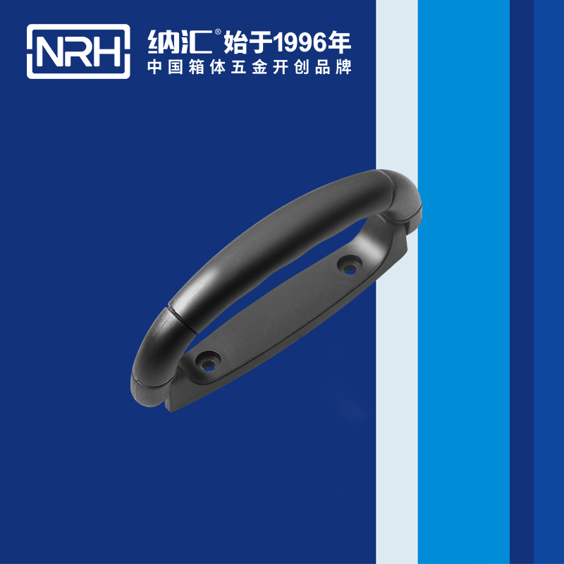 纳汇/NRH  塑料暗拉手厂家拉手 4423-125