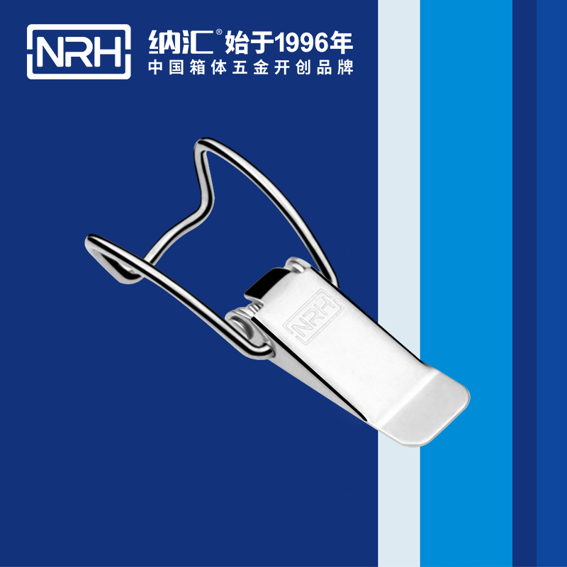 纳汇/NRH 周转箱钩式搭扣 5202-102