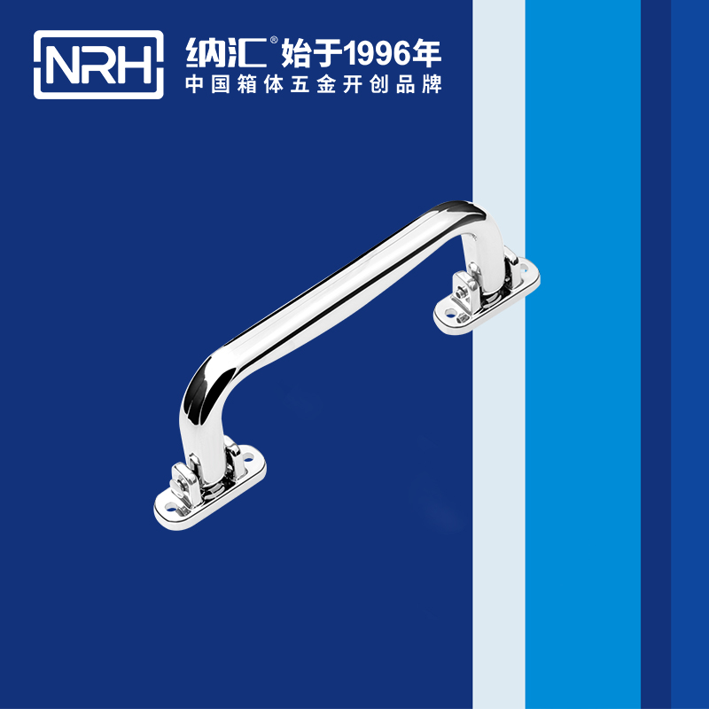 纳汇/NRH  塑料车门拉手厂家拉手 4425-141