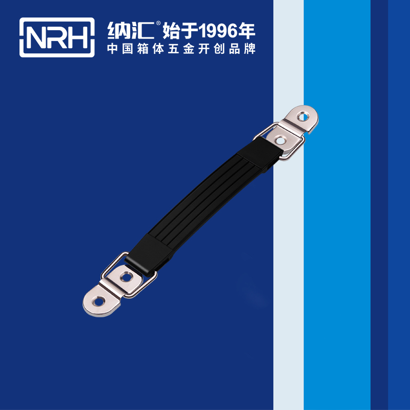 纳汇/NRH 航空箱托运包拉手 4501-174