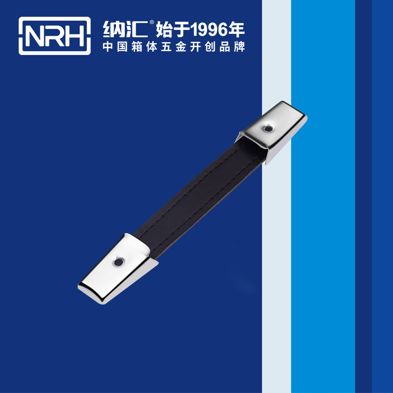 纳汇/NRH 拉杆箱拉手 4502-172