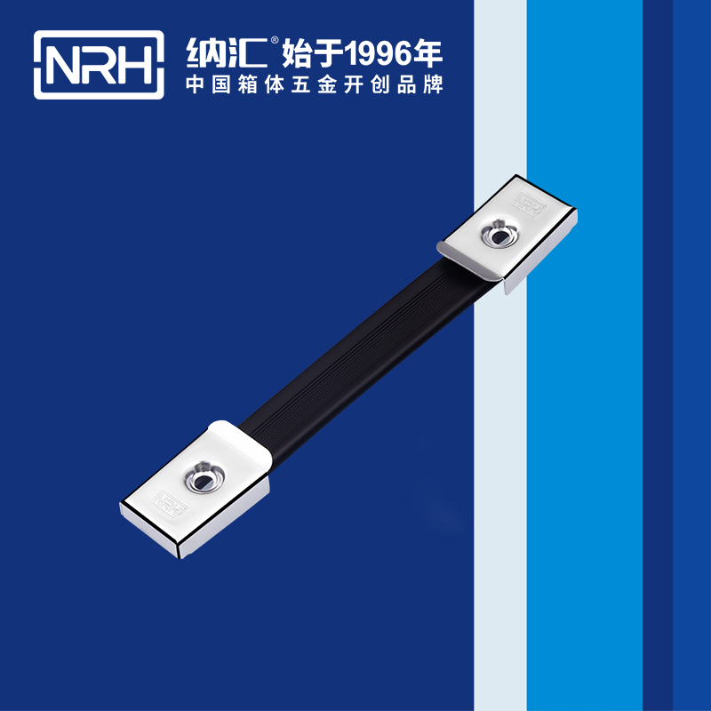 纳汇/NRH 道具箱伸缩拉手 4505-160