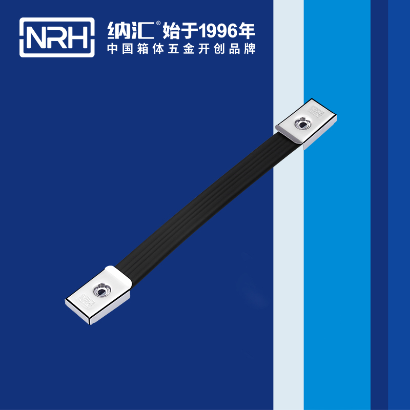 纳汇/NRH 保鲜箱伸缩拉手 4505-240