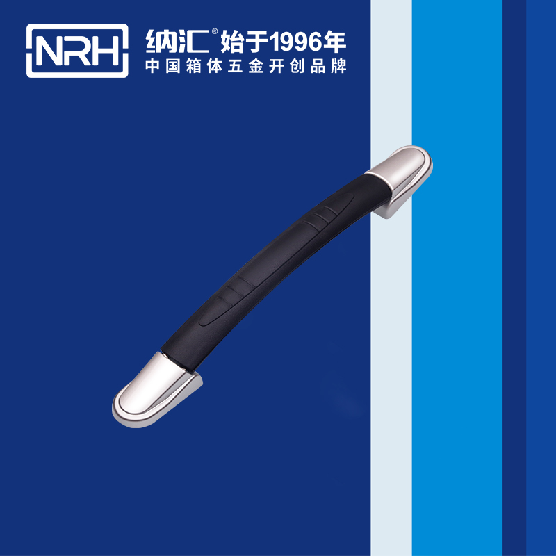 纳汇/NRH 应急滚塑箱伸缩拉手 4511-230