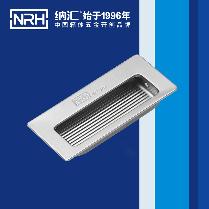 纳汇/NRH  五金定制暗装提手 4602-84
