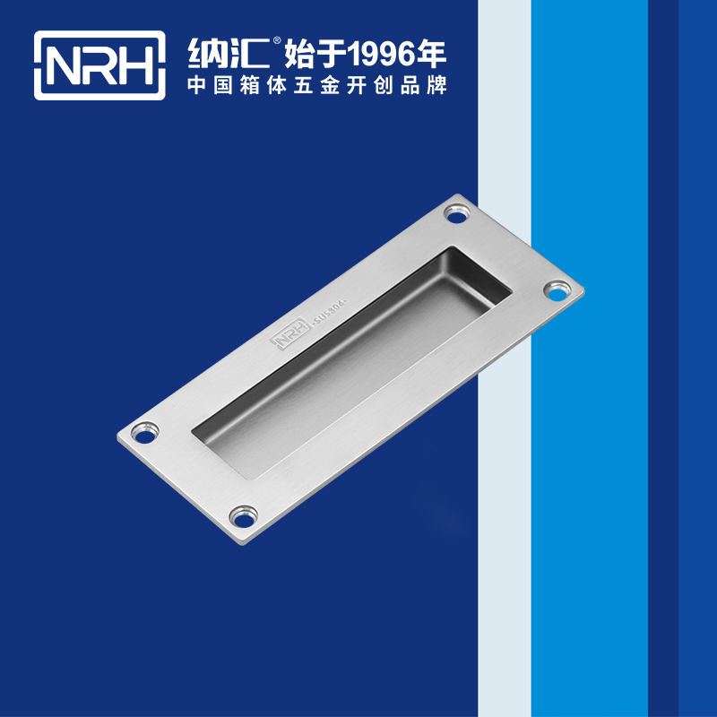 纳汇/NRH  舞台音箱暗装提手 4605-125-1