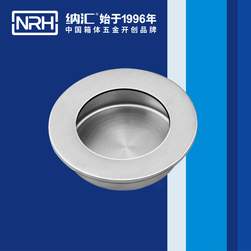 纳汇/NRH  铁柜提手生产暗装拉手 4609-50