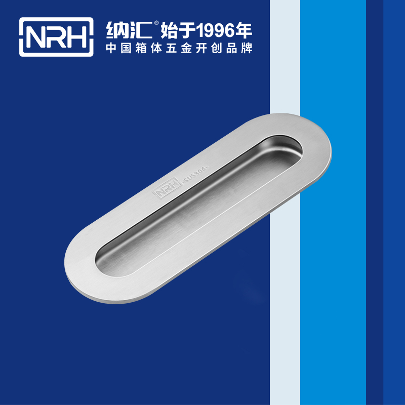 纳汇/NRH  优质暗装提手提手批发 4611-172
