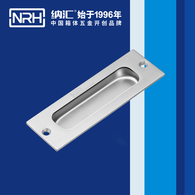 纳汇/NRH  音乐箱拉手生产暗装拉手 4619-120