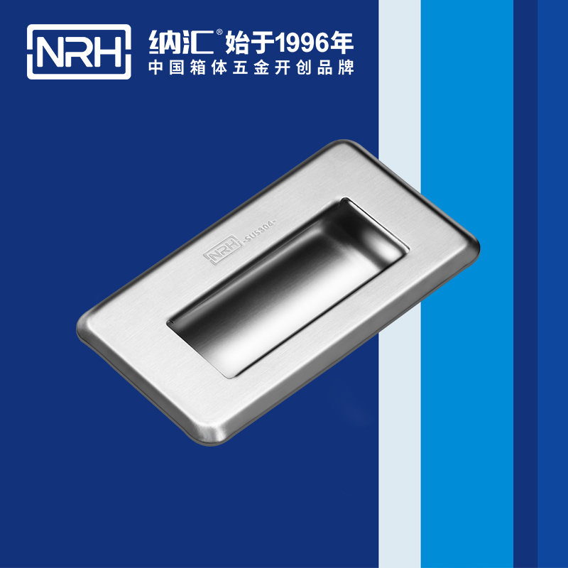 纳汇/NRH 嵌入式暗拉手 4620-110