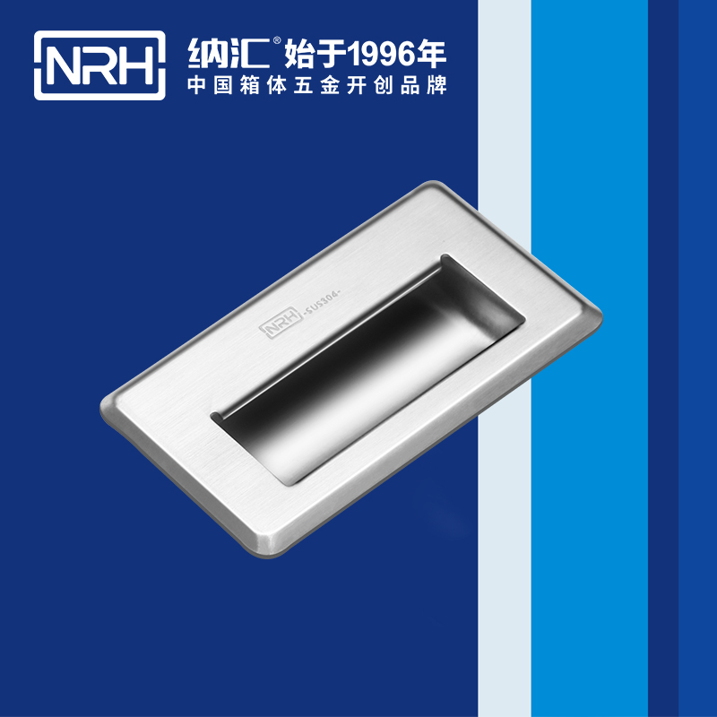 纳汇/NRH 不锈钢移门暗拉手 4620-120