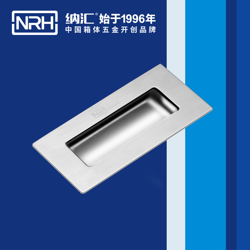 纳汇/NRH 隐形暗拉手 4621-118