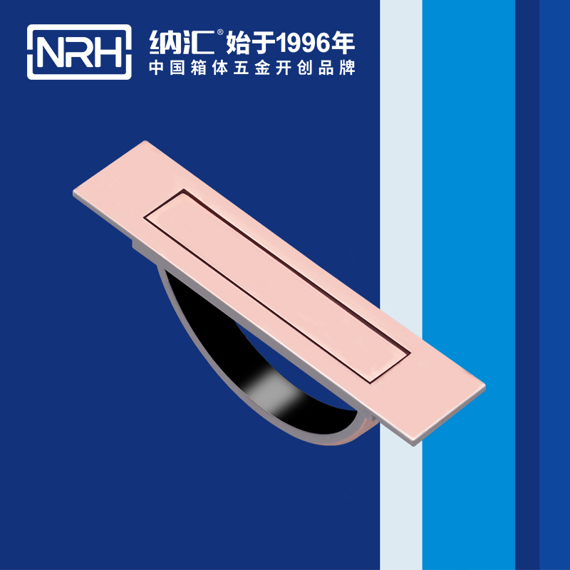 纳汇/NRH 衣柜抽屉隐形拉手 4628