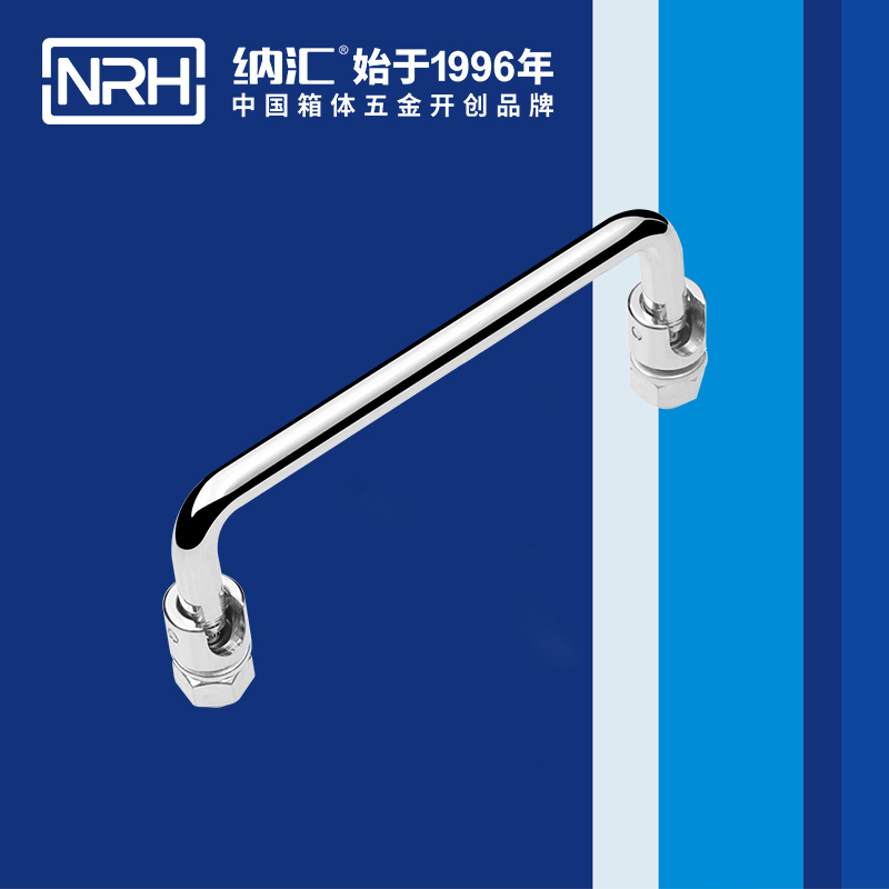 纳汇/NRH  五金定制工业提手 4636-120