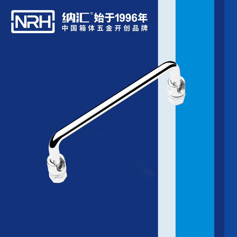 纳汇/NRH  折叠工业拉手厂家 4636-135