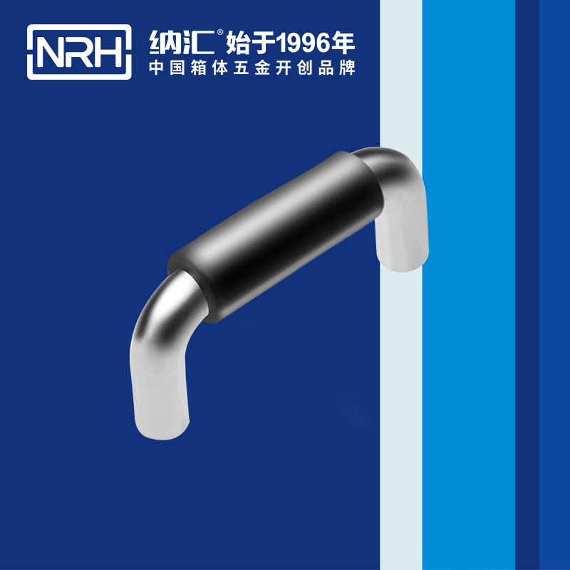 纳汇/NRH  战备器材箱拉手工业厂家 4637-64-1
