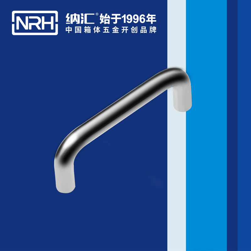 纳汇/NRH  防摔空投箱拉手生产 4637-96