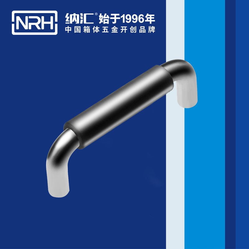 纳汇/NRH  运输保护箱工业拉手厂家 4637-96-1