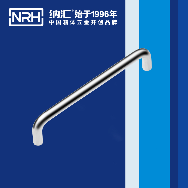 纳汇/NRH 箱体五金拉手 4637-192
