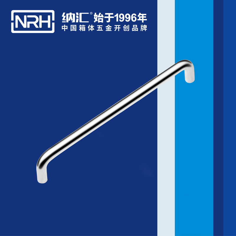 纳汇/NRH 箱体五金拉手 4637-256