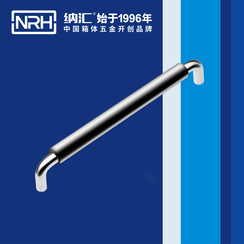 纳汇/NRH 工业金属提手 4637-256-1